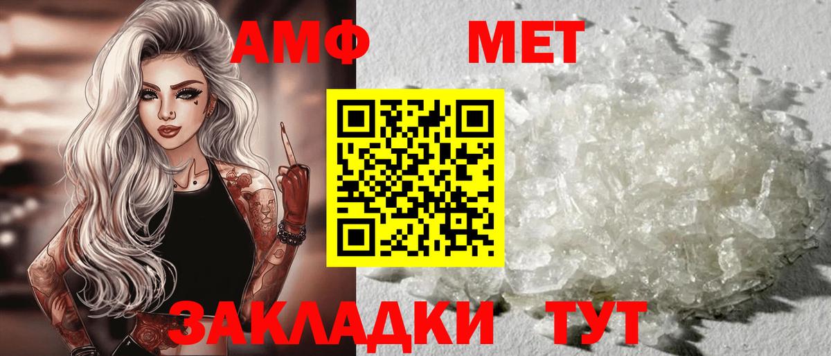 Амфетамин Premium Новосибирск