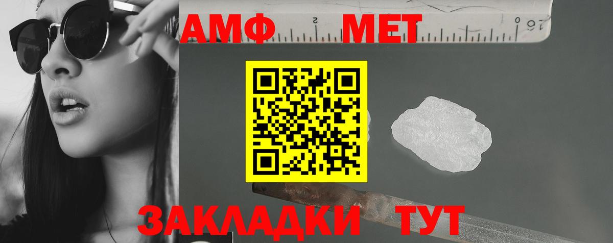 Новосибирск  АМФЕТАМИН  Вход с VPN    tor  АМФ Premium 