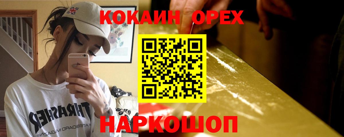Кокаин 98% Новосибирск