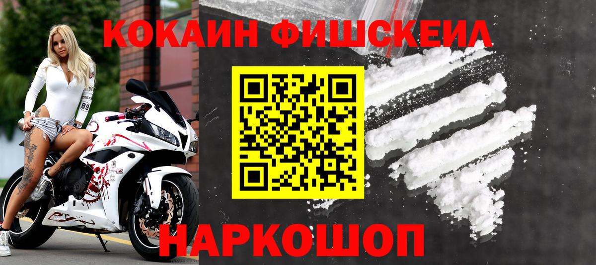 Cocaine VHQ  где купить наркоту  Новосибирск  Вход с VPN  Cocaine Перу 