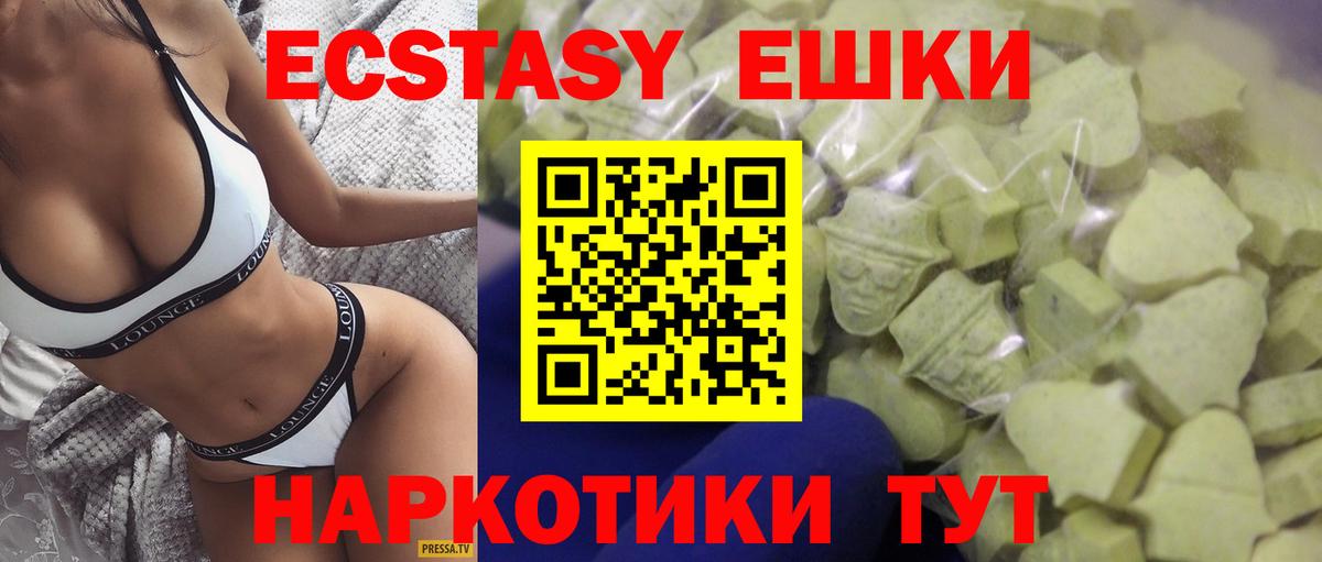 Экстази 99%  Вход с VPN  Экстази  Ecstasy MDMA  Новосибирск 