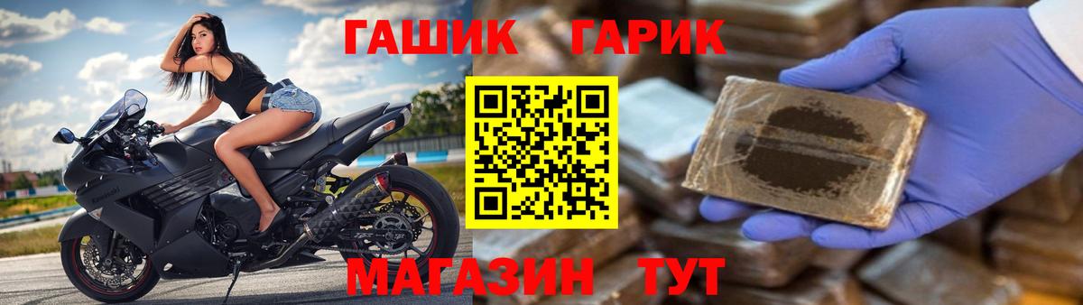 ГАШ индика сатива  Вход с VPN  Новосибирск 