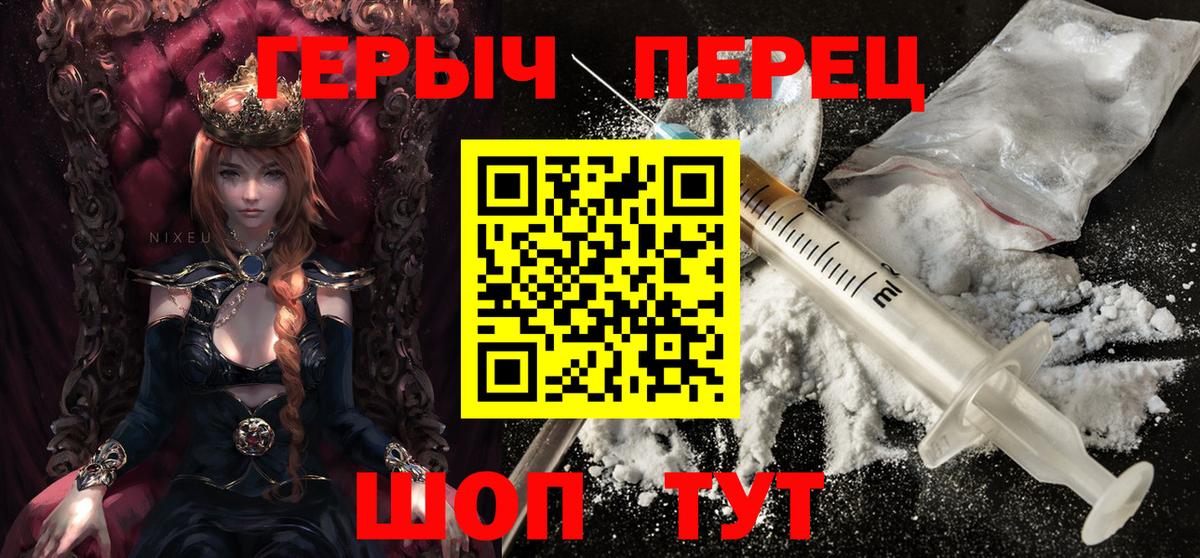 ГЕРОИН Афган  Вход с VPN  Новосибирск 