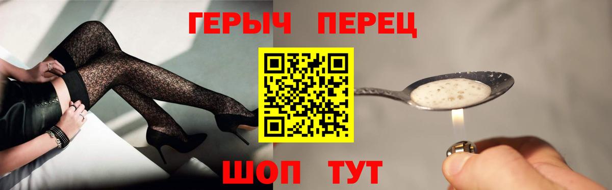 Героин герыч Новосибирск