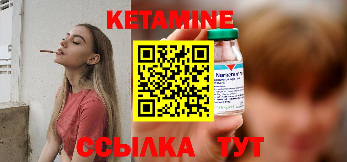 Новосибирск  КЕТАМИН ketamine  Вход с VPN 