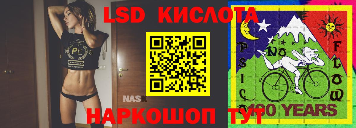 Лсд 25 экстази ecstasy Новосибирск