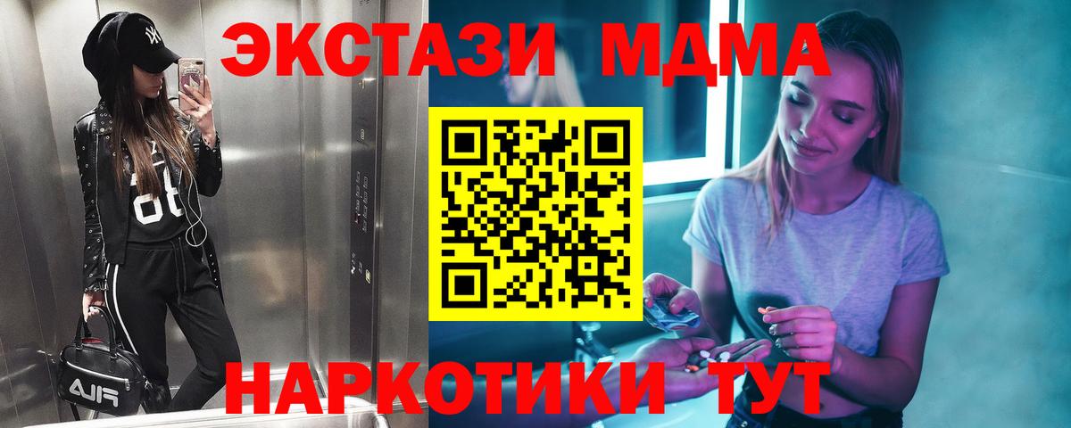 MDMA молли Новосибирск