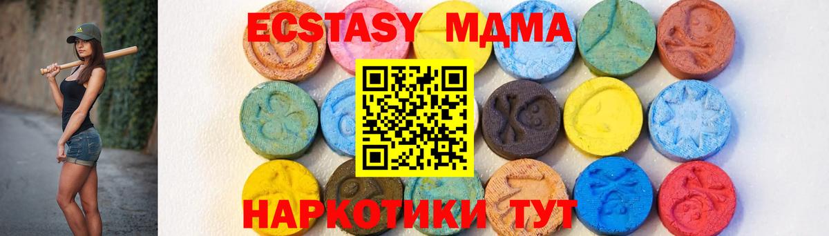 MDMA Molly  Вход с VPN  MDMA  MDMA VHQ  Новосибирск 