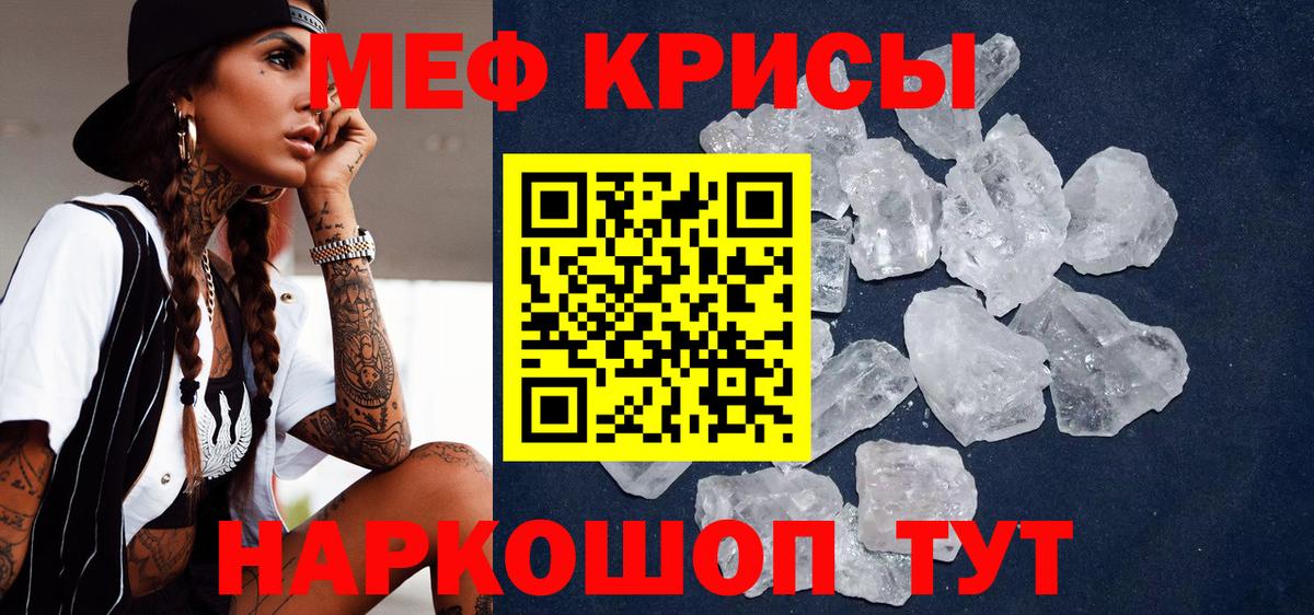 Новосибирск  МЯУ-МЯУ кристаллы  МЕФ  гидра ссылка  Вход с VPN  МЯУ-МЯУ мяу мяу 