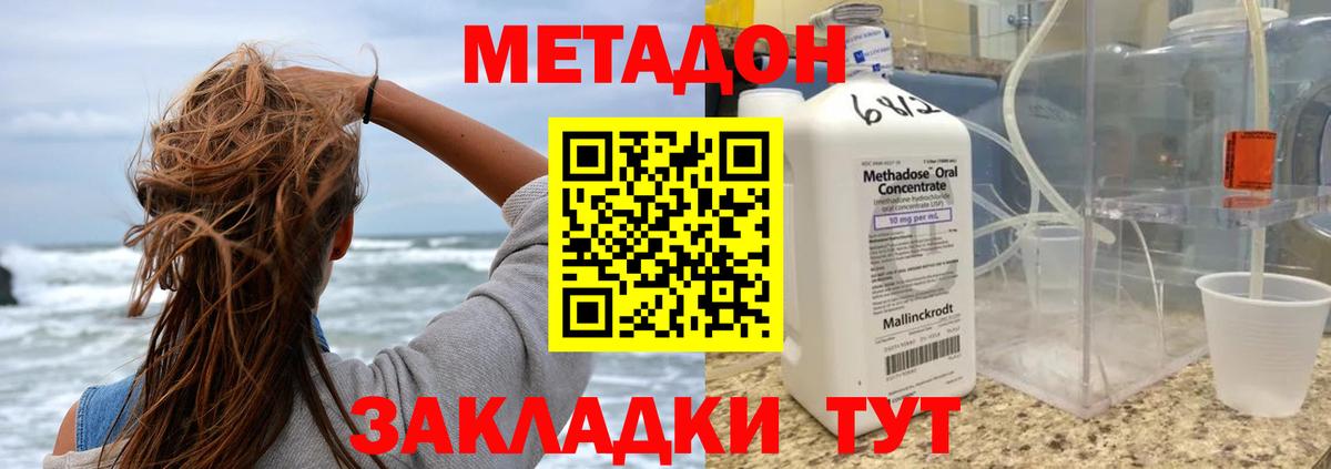 Новосибирск  Метадон VHQ  МЕТАДОН мёд  Вход с VPN 