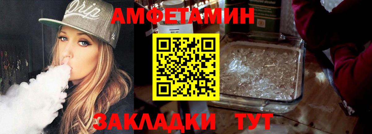 Новосибирск  Метамфетамин витя  Вход с VPN 