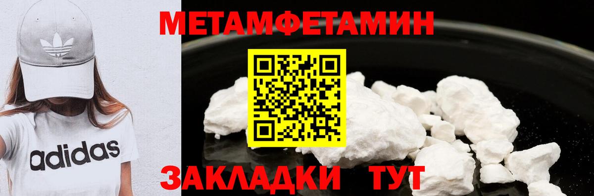 Метамфетамин мет Новосибирск