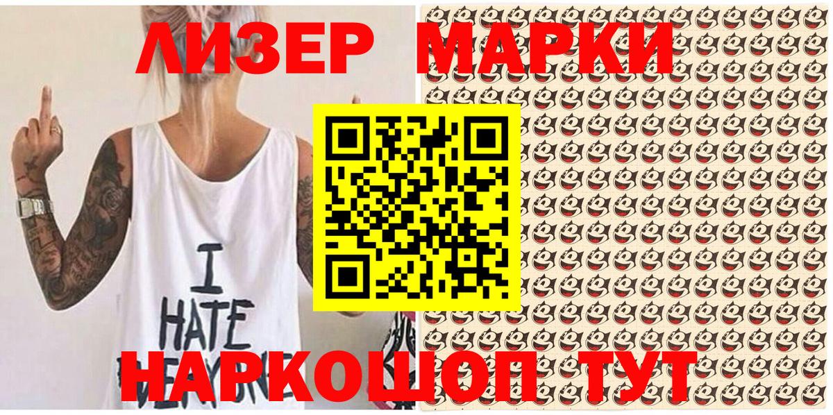 Марки NBOMe 1,8мг Новосибирск