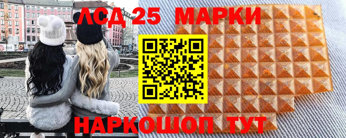 Новосибирск  Наркотические марки 1,8мг  Марки 25I-NBOMe  Вход с VPN 