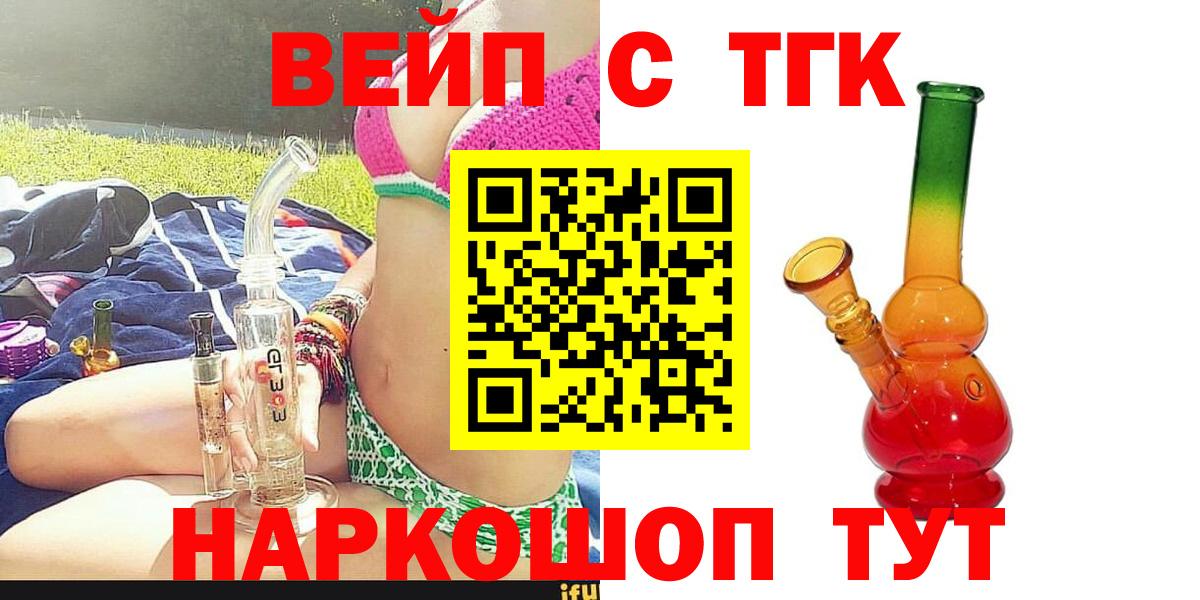 Дистиллят ТГК гашишное масло Новосибирск